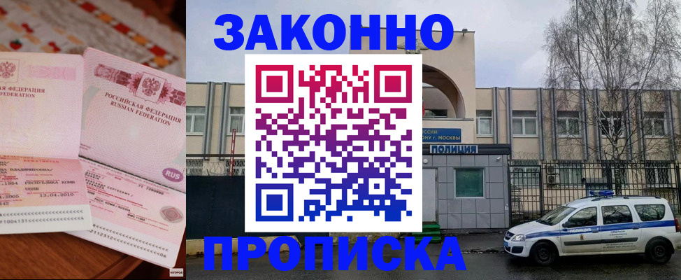 временная прописка в Кирсе