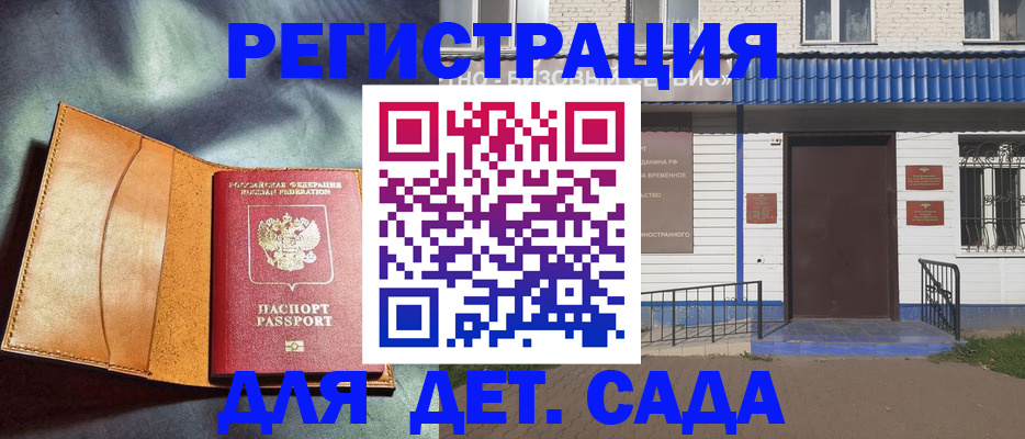 прописка гарантия в Кирсе