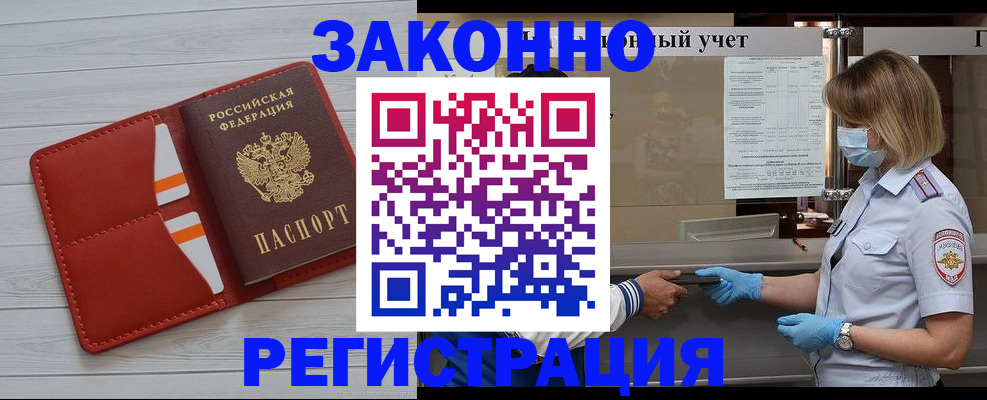 прописка для работы в Кирсе
