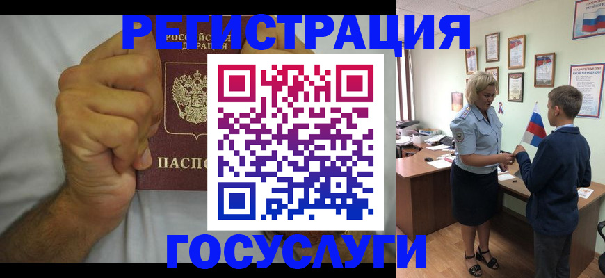 временная регистрация купить в Кирсе